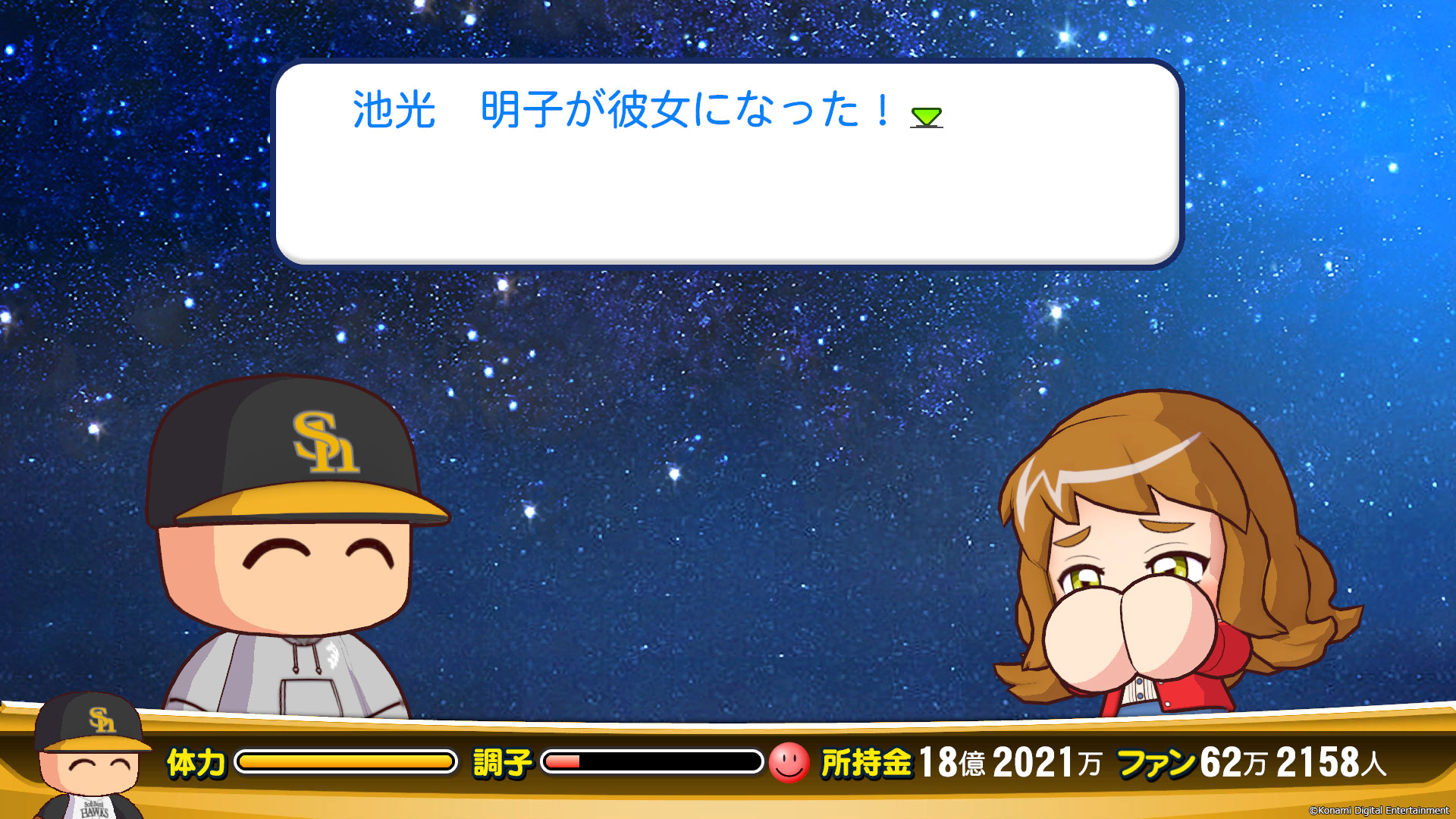 パワプロ2022 マイライフ尻尾の取り方 全種確認済みこえの窓