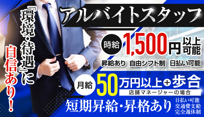 本家ごほうびSPA広島店の風俗求人・アルバイト情報｜広島県広島県島市中区田中町エステマッサージ【求人ジュリエ】