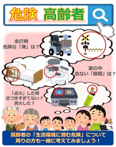 令和3年度高齢者向け悪質商法・ニセ電話詐欺被害防止共同キャンペーン 茨城県