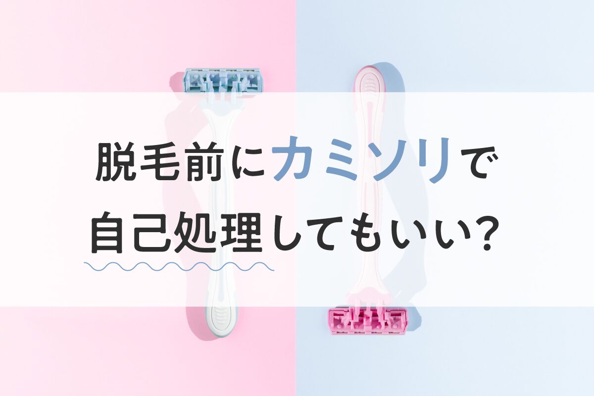 ツルツルの美脇になれる脇毛の正しい自己処理 - 脱毛つるはだ