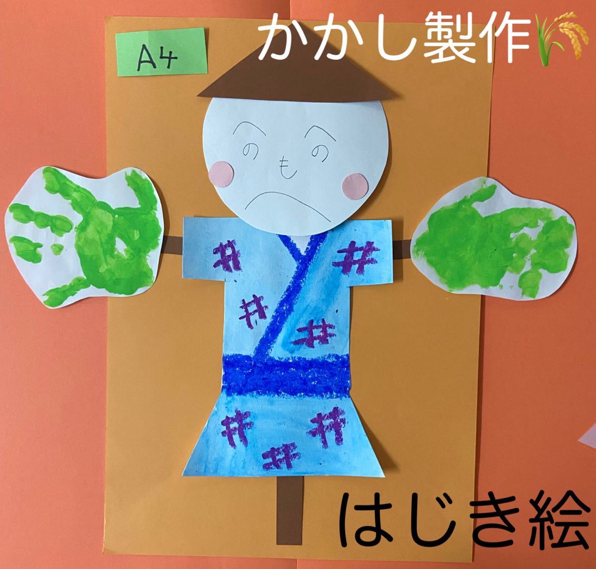 秋を感じる季節の高齢者介護レクリエーション