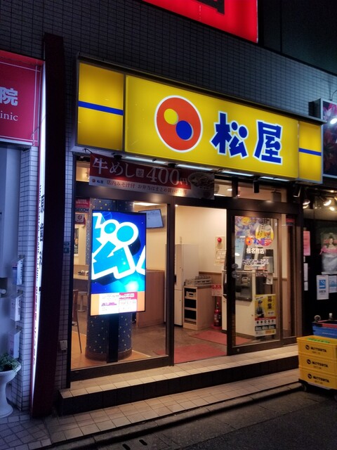 松屋 椎名町店のアルバイト・パートの求人情報(No.71455406)｜松屋フーズ【牛めし,接客,とんかつ】