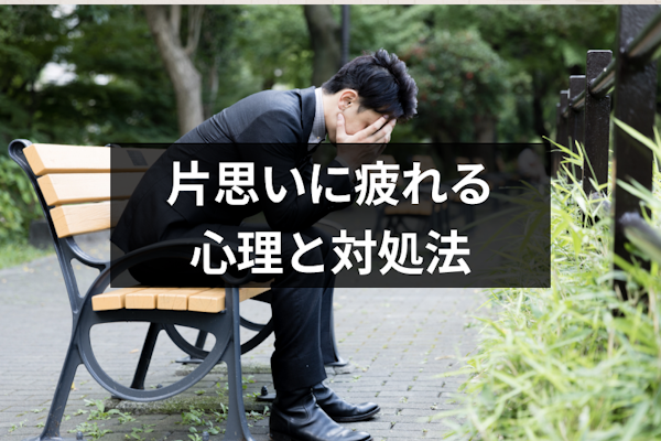 彼が帰宅して「疲れた〜」って言ってたらどうする？ コバとうえさまの男性心理を知る恋愛講座でしたいがぐりこの トゲトゲ殻の中身は