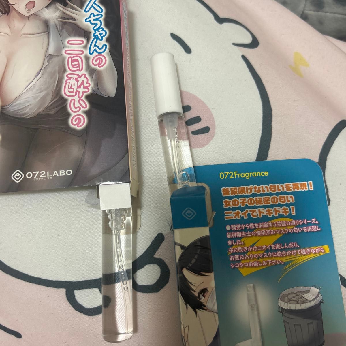 使用済みマスク女性匂いTikTok