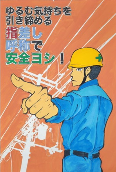 1月は日本教職員組合労働安全衛生週間です！日本教職員組合JTU