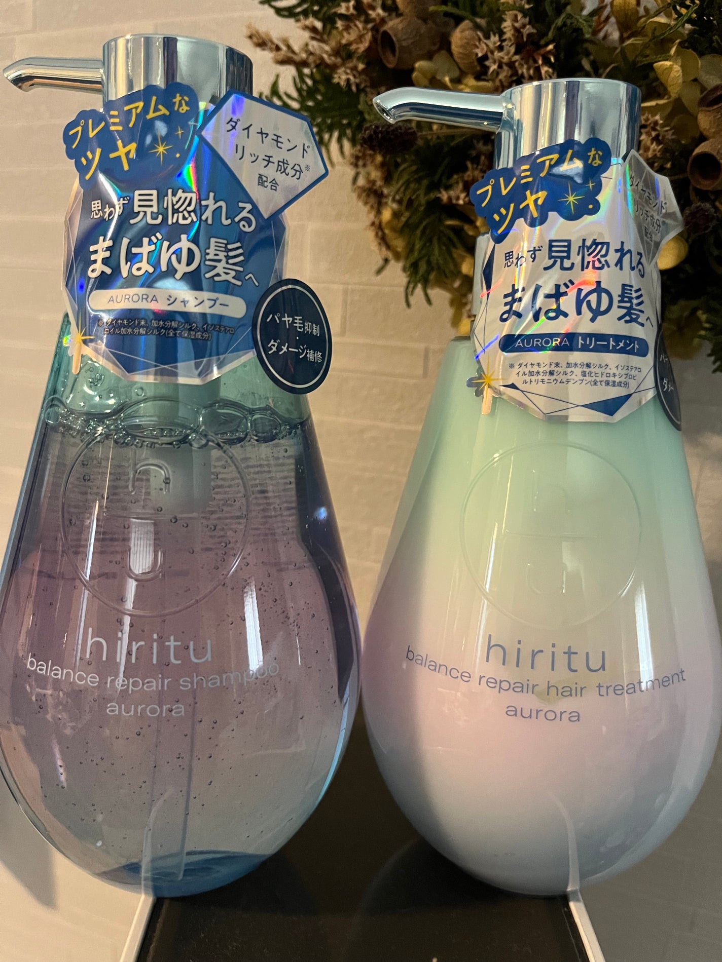 hiritu ヒリツ バランスリペア サワカ シャンプー トリートメント 2箱