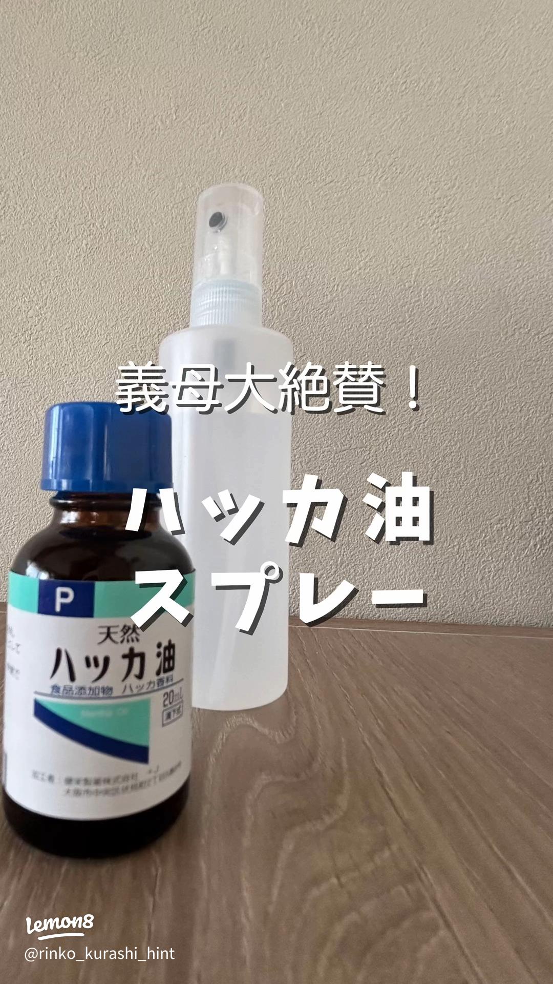 材料３つ 天然ハッカ油でつくる簡単虫除けスプレー。子どもやペットにも安心、夏の虫対策に役立つ天然素材を使った作り方 – クラシコサエル