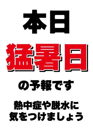 強風から扉を閉めた水族館 貼り紙に『ダメ出し』をされて？ – grapeグレイプ