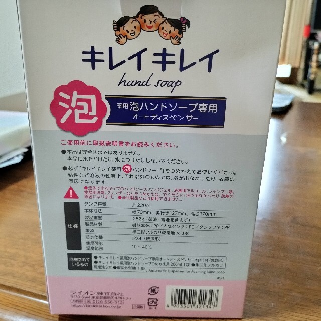 キレイキレイ泡ハンドソープ自動ディスペンサーは詰替えが便利？！ミューズと比較してコスパが良い感じ！りけろぐ