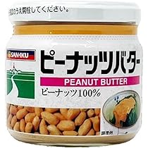 ピーナッツは何歳から？ピーナッツバターは？クリームは？ラクは楽しい
