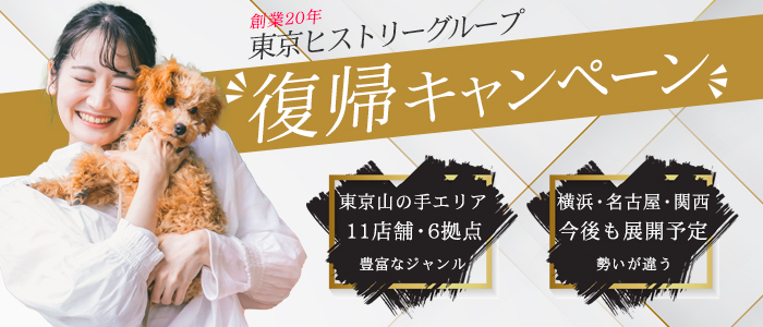 箱ヘル ペット可の賃貸物件一覧 | 【池袋・新宿】水商売・風俗勤務の方の賃貸情報