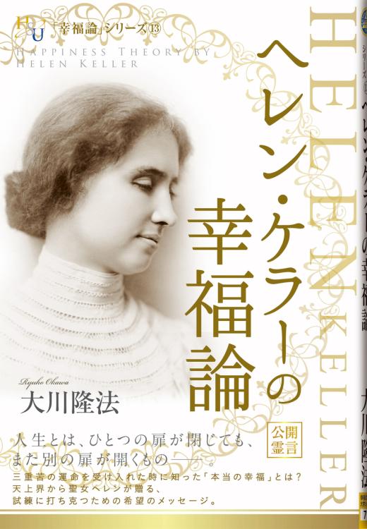 Amazon.co.jp: 角川まんが学習シリーズ まんが人物伝 ヘレン・ケラー 三重苦の奇跡の人 : 關 宏之, okama: 本