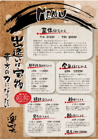 ナチュレ 施術メニュー表ナチュレ オールハンドのリンパ・エステサロン、好評のよもぎ蒸し、小顔フェイシャル、体質改善、人気です