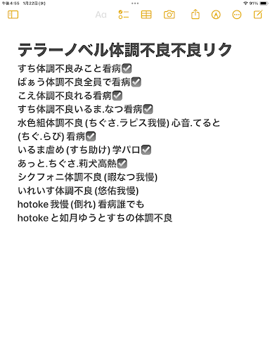 7. LAN君体調不良!?全13話作者:なお🎼🌸👑 の連載小説テラーノベル