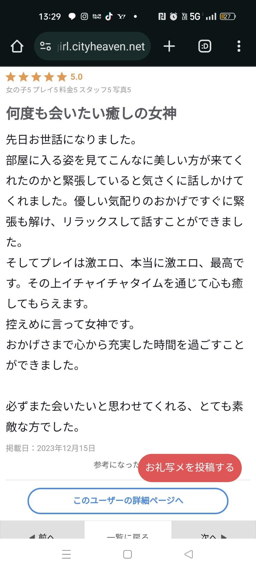 人妻ネットワーク 埼玉・熊谷編（熊谷 デリヘル）｜デリヘルじゃぱん