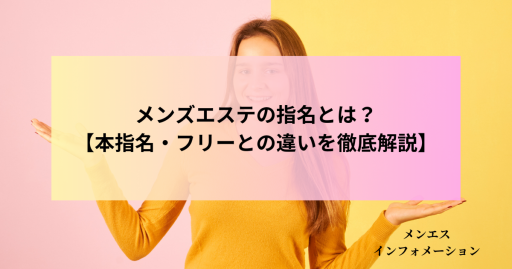 画期的な営業方法があった】キャバ嬢が知らないと損をする本指名の取り方 | キャバワーク