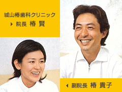 城山歯科新潟市江南区にある歯医者さん