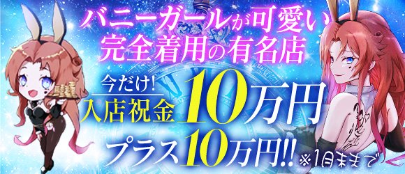 中洲でNSができるソープを紹介！絶対に行きたい10店舗の詳細を解説 - 風俗おすすめ人気店情報