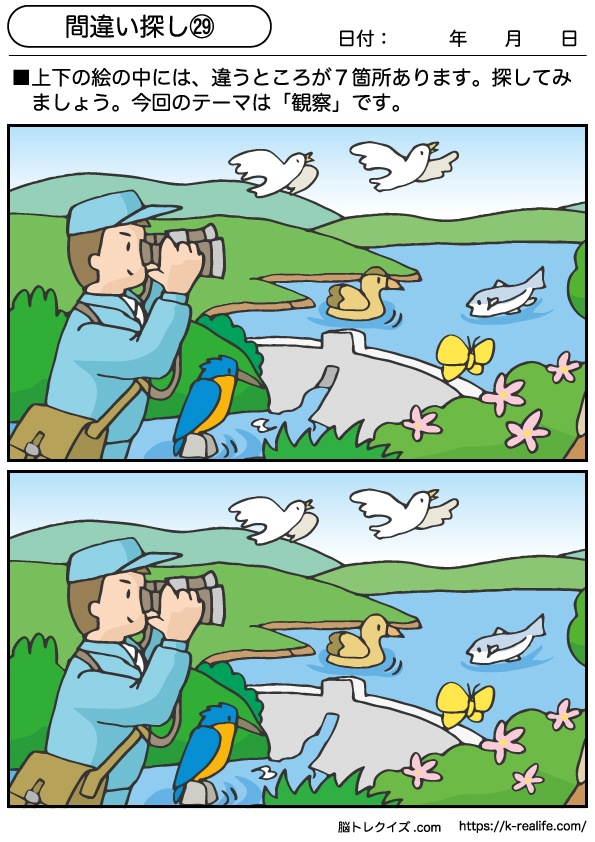 間違い探し脳トレ 無料でプリントできるおすすめ36選！介護アンテナ