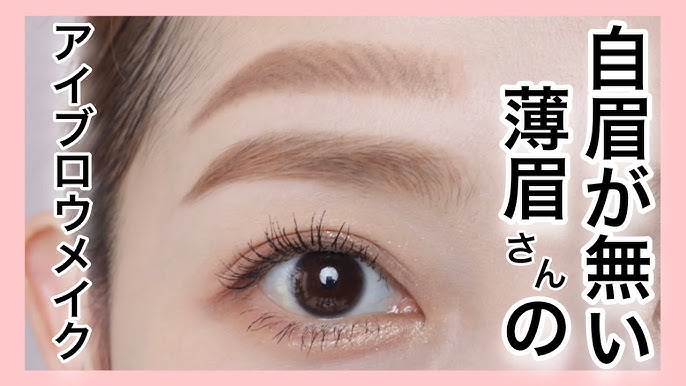 最新眉メイク ちょびっとアーチで軽やかな美人細眉が完成 “今どき眉”をモノにする！ 美容メディアVOCE ヴォーチェ