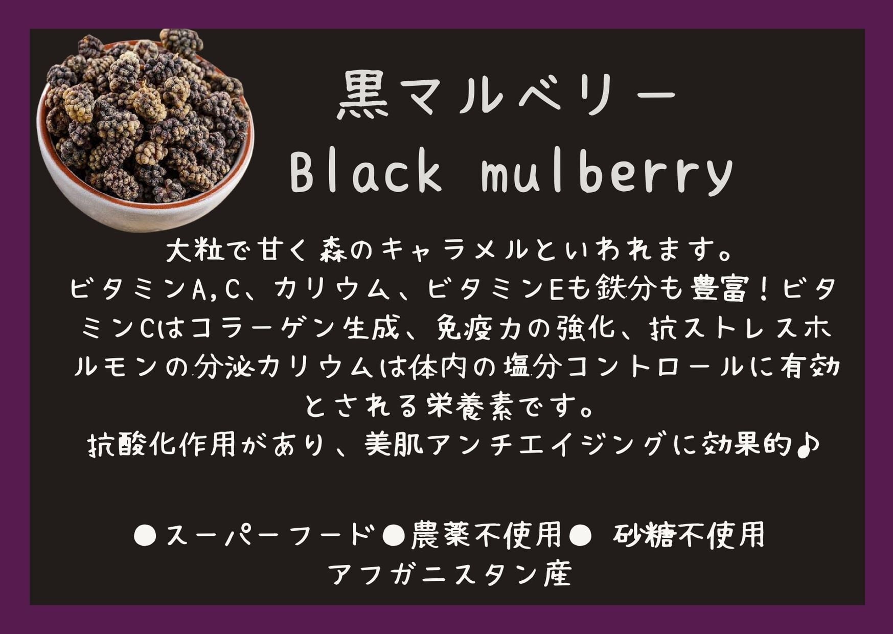 国際中医学薬膳師が勧める「桑の実」の秘められた効能とは？ 栄養満点な健康食材「桑」の栄養を効果的に取り入れる方法