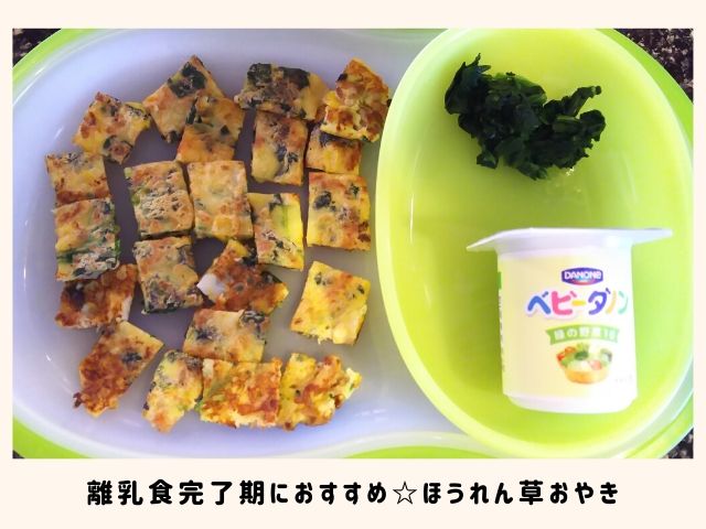 余ったベビーフードでリメイク！おやきの作り方