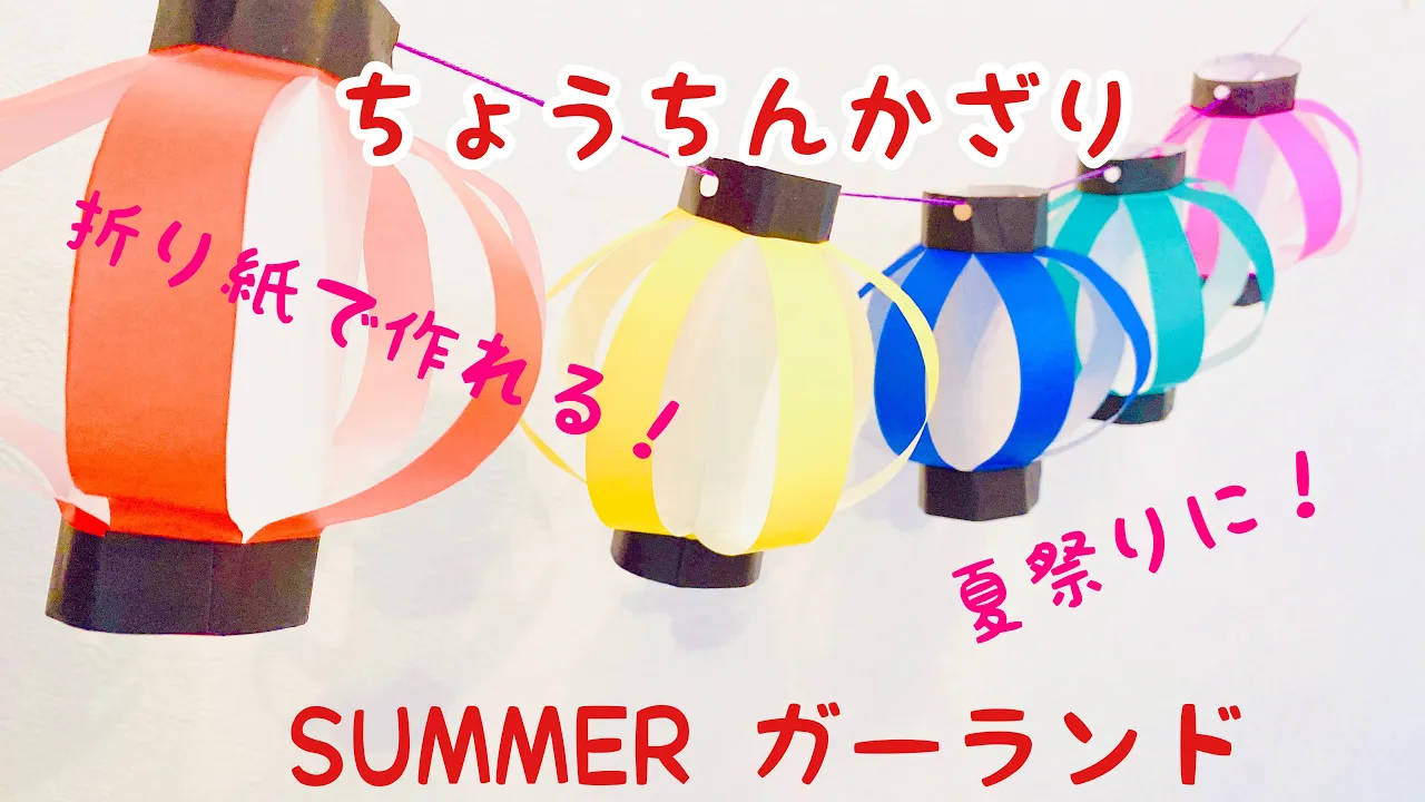 介護施設 壁面飾り 夏 簡単TikTok