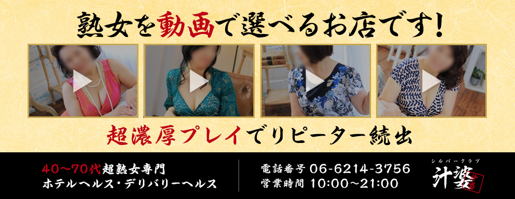 鶯谷のデリヘル【熟女デリヘル倶楽部/るみ(43)】風俗口コミ体験レポ/巧みな舌技や指技から相互オナニー鑑賞!!受け身プレイ向けの方にオススメ嬢!? |  うぐでり