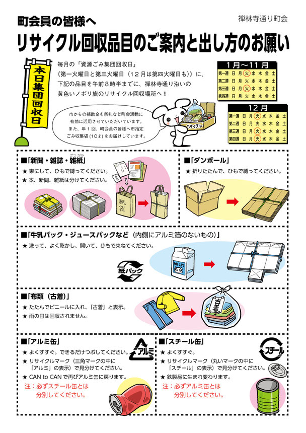 古着はリサイクルで土に返す トヨタのプロバスケチームと協業：日経クロストレンド