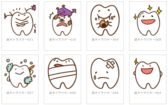 歯科医院の無料イラストフリーイラスト素材集 ジャパクリップ
