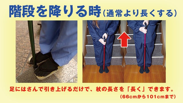 正しい杖の使い方～階段編～株式会社五月商店 ガス・水道・介護で地域に安心安全を