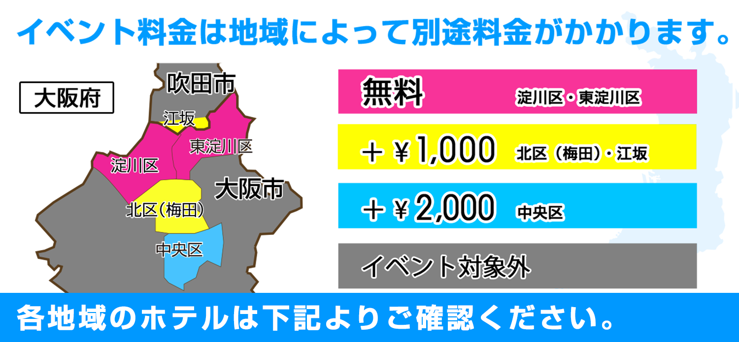 最新】大阪の早朝風俗エステおすすめ店ご紹介！｜風俗じゃぱん