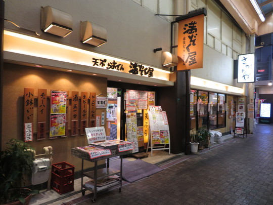 満ぞく屋 京橋本店（大阪市都島区東野田町）の口コミ(9件) | エキテン