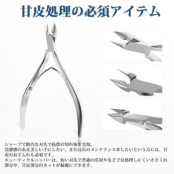危険なキューティクルニッパー、今すぐやめよう！ - あわちゃんねる：セルフネイルお悩み解決ブログ