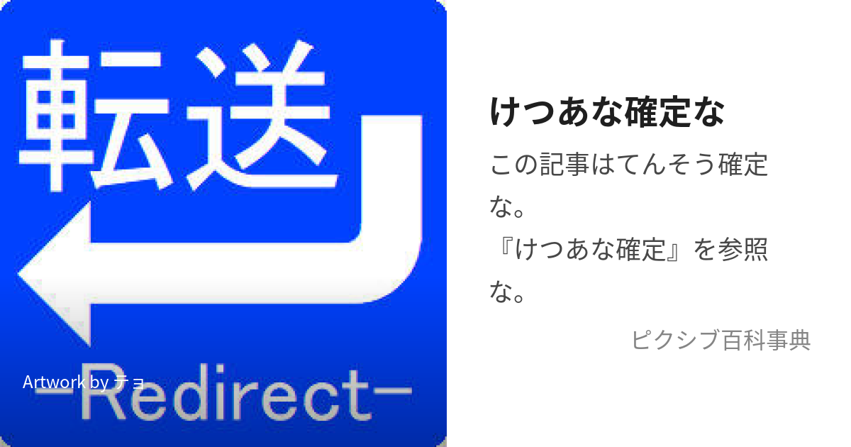 けつあな確定10連ガチャ