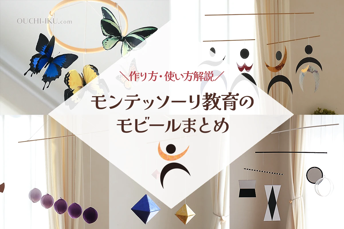 モンテッソーリ 縫いさしのおしごと 手作りおもちゃ ひも通し ハンドメイド - メルカリ