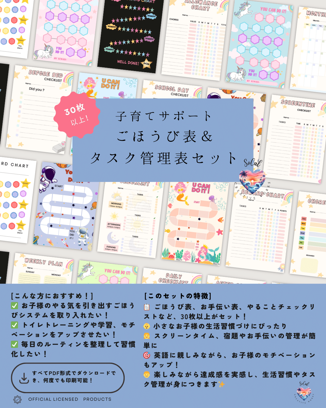 AmazonGogogmee トイレトレーニングの報酬表 再利用可能な幼児用男の子用トイレ表ステッカー 男の子と女の子用トイレトレーニング習慣ステッカーインデックスシール文房具・オフィス用品