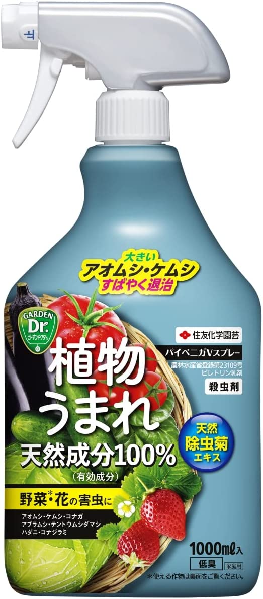 ≪人気≫ベニカxネクストスプレー 1000ml 15本 住友化学園芸家庭園芸用 殺虫殺菌スプレー剤 病気 予防 治療 黒星病 うどんこ病 アブラムシ類花 野菜 園芸 庭木 バラ 薔薇 トマト きゅうり の通販価格比較のビカム