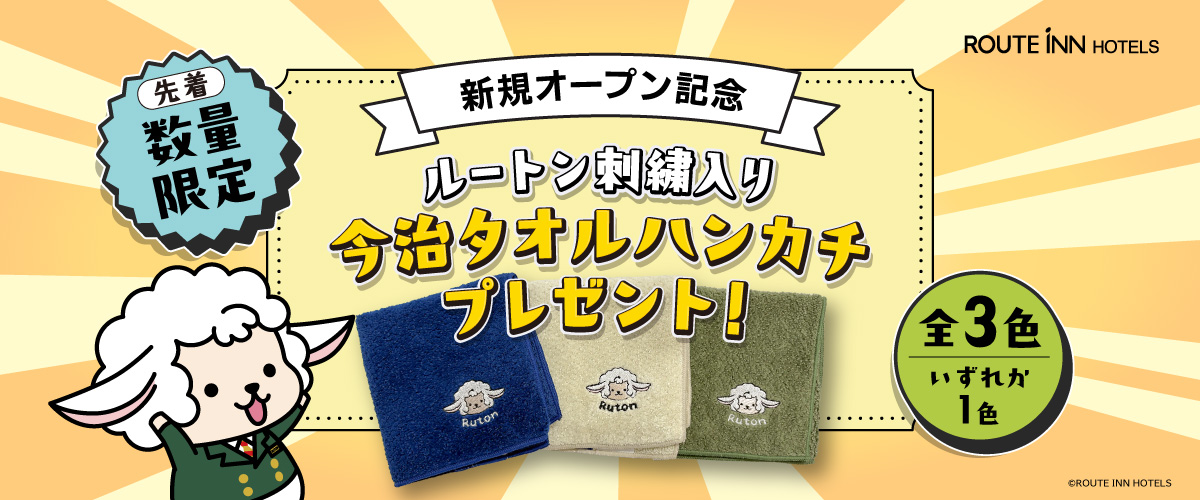姫路・姫路城周辺で観光するなら太陽公園石の文化と歴史・新しい福祉