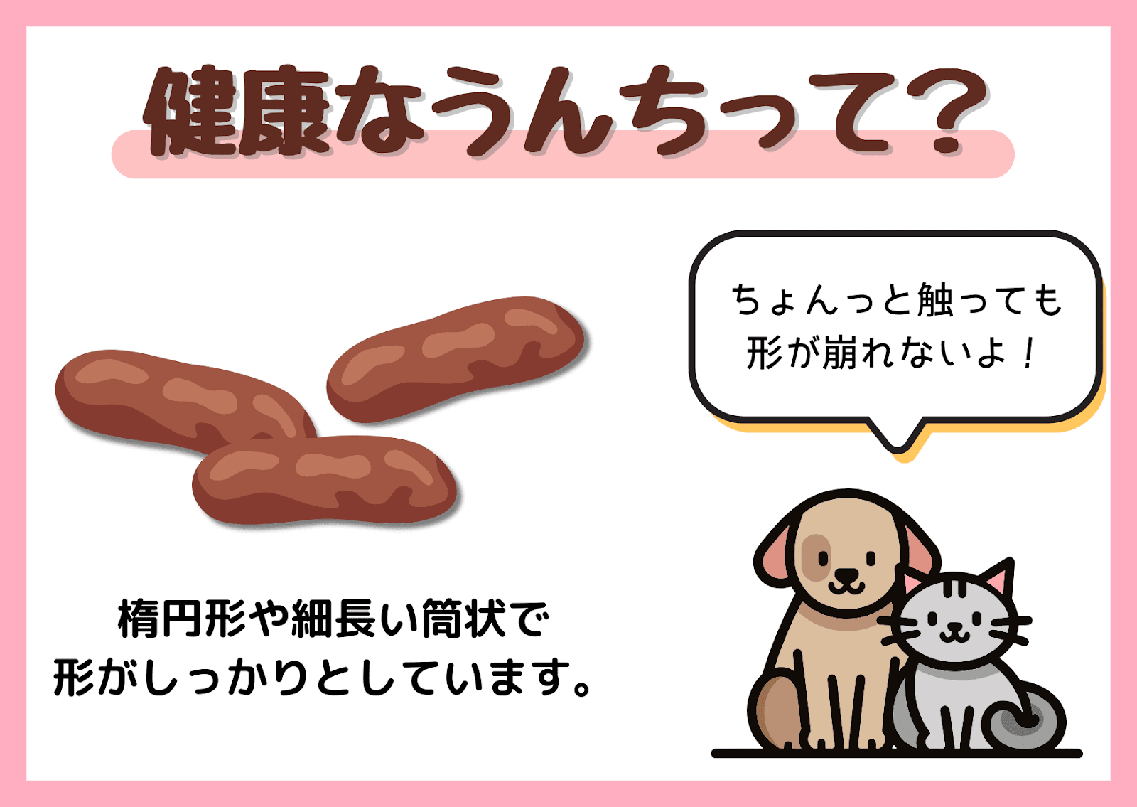 猫の「いいウンチ」ってどんな状態？ 要注意や危険なものとは ねこのきもちWEB MAGAZINE