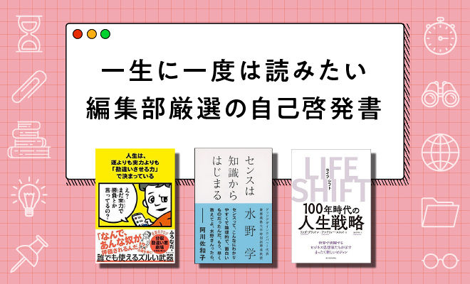 最新調査 人生の好転要因、第2位「健康」、第3位「資格」よりも自己啓発本が影響した1位とは？株式会社リスミィのプレスリリース