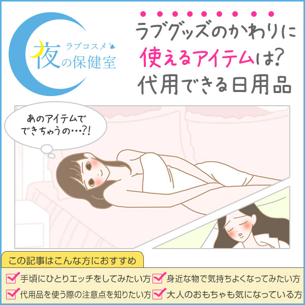 女性おもちゃは自分で作れる！身近な材料でOKな自作ディルド – beyourlovercomjp