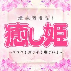 最新】安曇野の巨乳・爆乳風俗ならココ！｜風俗じゃぱん