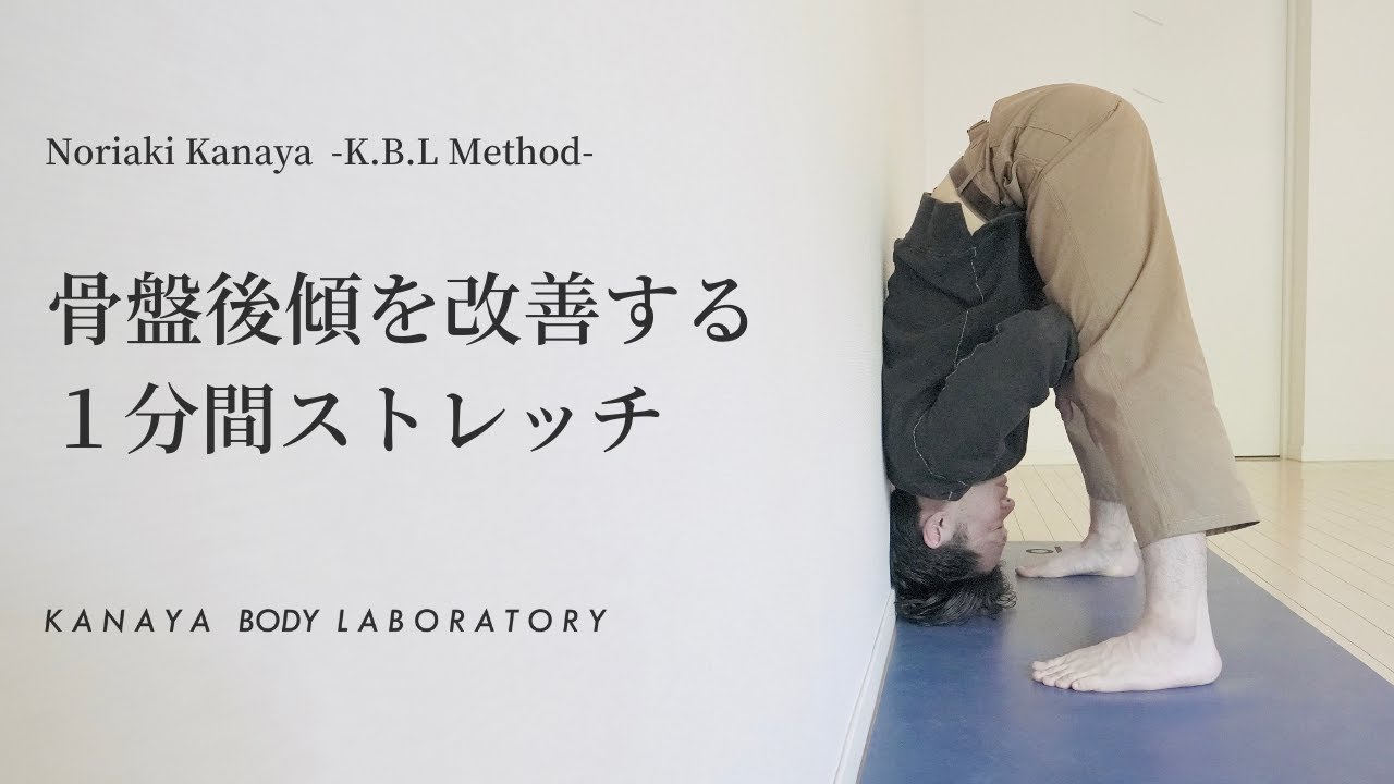 骨盤矯正はストレッチで出来る！ 新潟市西区整骨院ゼロスポ鍼灸・整骨院グループ