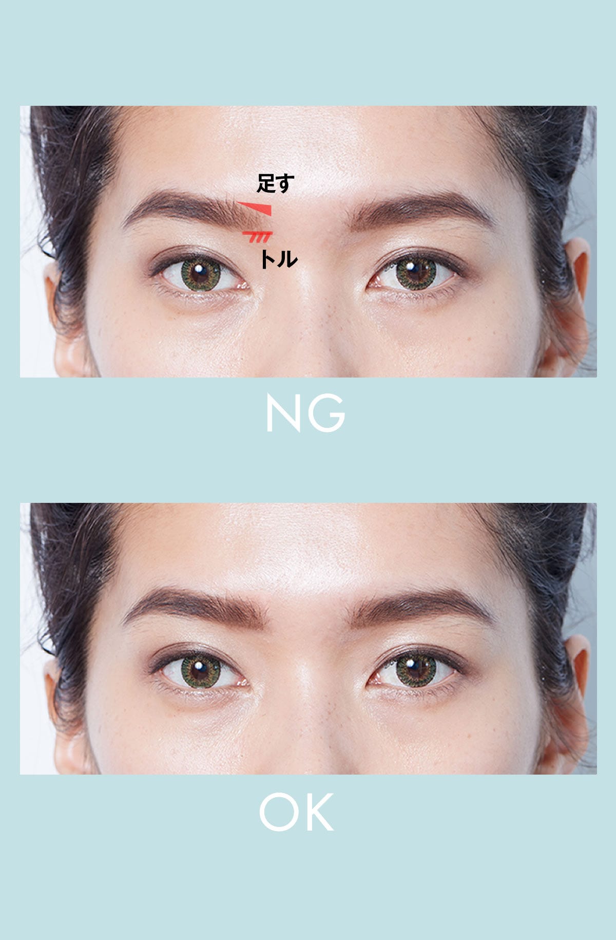 定番「平行眉」の整え方＆描き方！基本をマスターして簡単垢抜け