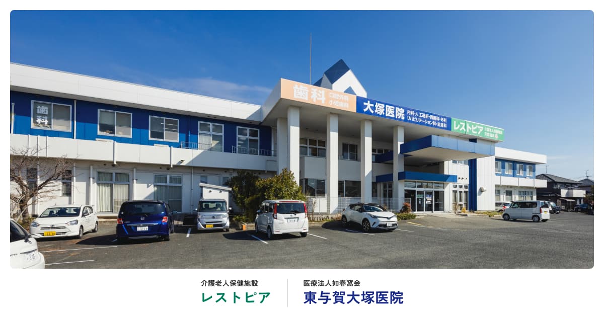 2025年最新 毛塚歯科医院の歯科助手求人 正職員ジョブメドレ