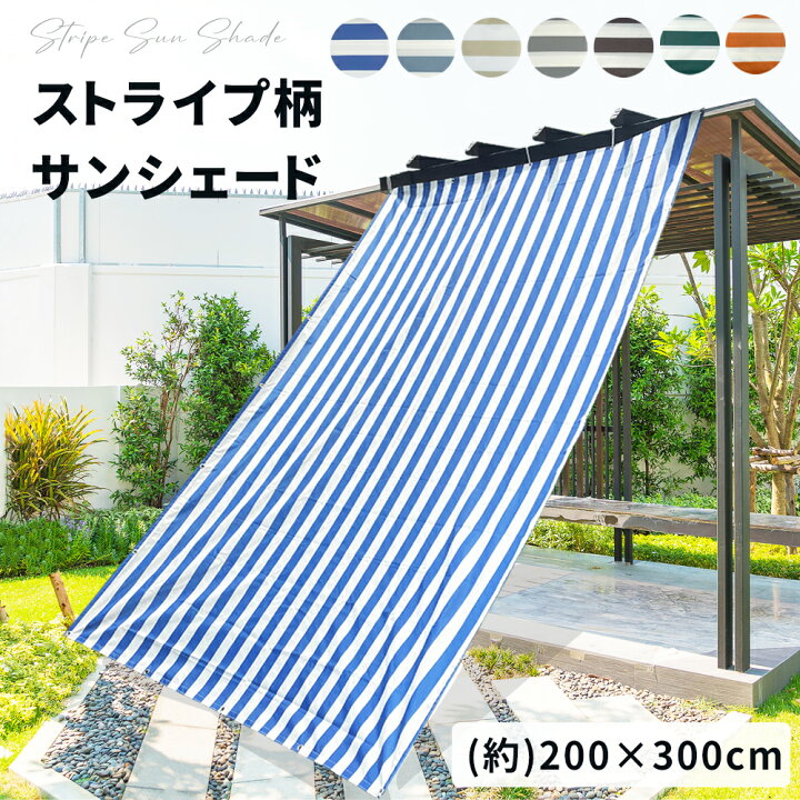 日除け シェード 日除け名人 レールタイプ 90×180cm 屋外サンシェード すだれ 日よけ 目隠し フック付き 省エネ 日差し エコ暑さ対策 ベランダ ガーデン 庭 エクステリア 屋外用 すだれタイプ:リビングート JRE MALL店通販JRE MALLショッピングJREPOINTもお