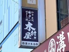 A5ランクの黒毛和牛焼肉×食べ放題 個室完備 炭治郎 溝の口店（溝の口/焼肉） -