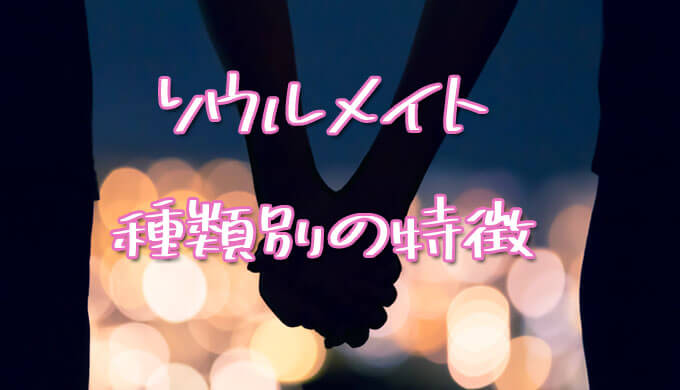 ツインレイに出会うと食の好みが変わる？当たる占い師を探せるサイトハピワン