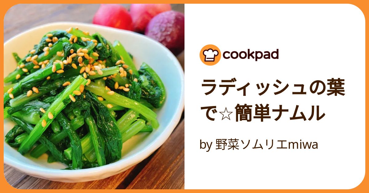 ラディッシュのしくみを解説～葉っぱ・茎・根・花・種のはたらき～こびとの農園